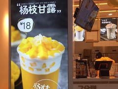 -7分甜(圆融广场店)