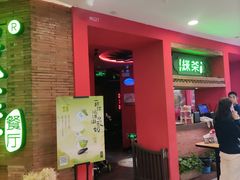 -绿茶餐厅(蓝色港湾店)