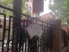 门面-璐坊粽王(复兴中路店)