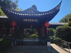 -中国湖笔博物馆(莲花庄路)