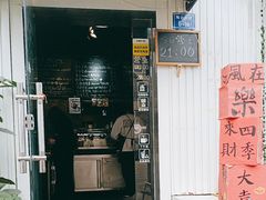 -阿sir咖啡(陶谷新村店)