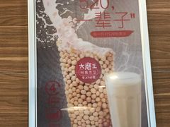 -永和大王(万顺路店)