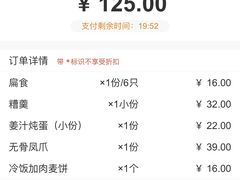 -荣家小吃(紫阳街店)