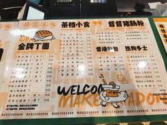 -孖记茶档·热腾茶餐(乐峰店)