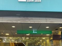 -1点点(河南中路店)