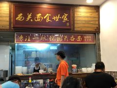 -恩宁刘福记(东华东路店)