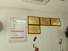 -巧手馄饨(箍桶巷店)