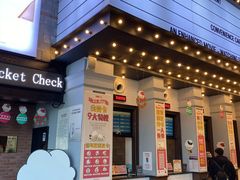 -CGV星星影城(颐堤港ScreenX店)