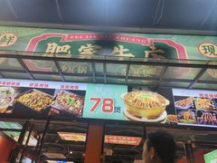 -肥家牛庄·砂锅牛杂煲(棠下店)