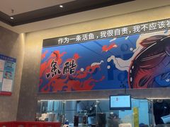 -鱼酷活鱼烤鱼(山西旗舰店)