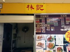 -下环街市熟食中心