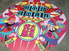 -麻小劲菌汤麻辣烫(体育西路店)