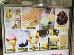 -成裕雪糕店(士多店)