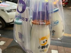 -一只酸奶牛(八一路店)