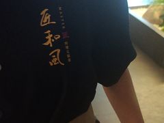 -匠和风精致料理(宁德万达店)