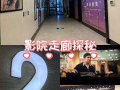 -寰耀影城(临安青山星汇天地店)