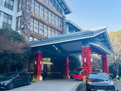 -天目湖御水温泉·度假酒店