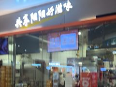 -阳阳中国饭(龙湖大兴天街)