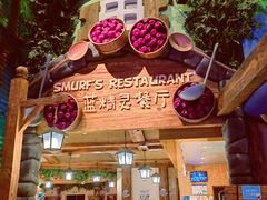 -蓝精灵乐园·世茂精灵之城主题乐园