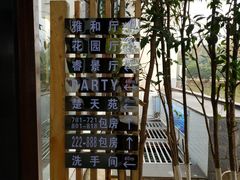 -雅和生态渔庄·宜城锅巴饭(龙灵山公园店)