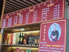 -杭嘉湖咬强羊肉面馆(永兴路总店)