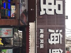 门面-友强·23年特色海鲜大排档(厦门店)