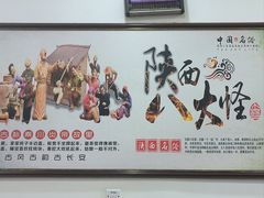-老陕西面馆(恒茂商业广场店)