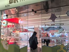 -福田卓悦INTOWN购物中心