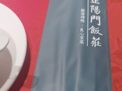 -正阳门饭庄·烤鸭·北京菜(万丰路七里庄店)