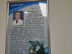 -上海市第四人民医院