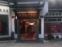 -披云山庄