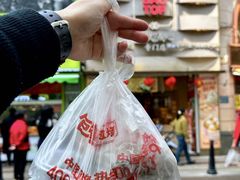 -包道广式点心专门店(东山口店)