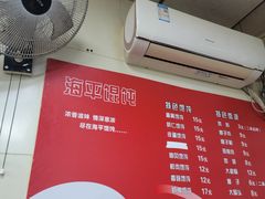 -海平馄饨(逍遥二路店)