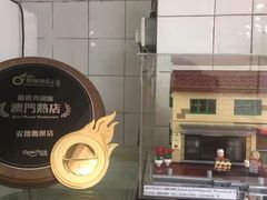 -安德鲁饼店(总店)