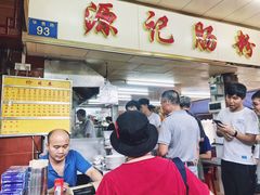 门面-源记肠粉(华贵路店)