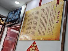-荣阳楼(山塘街店)
