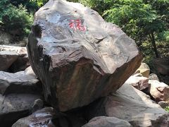 -伏羲大峡谷