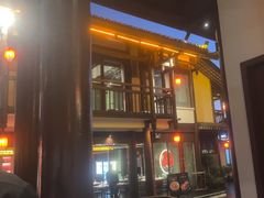 -濮园 · 四合院餐厅