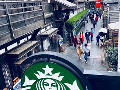 -星巴克臻选(成都宽窄巷子店)