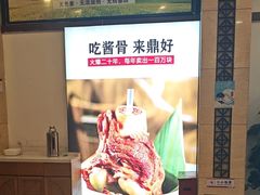 -鼎好家常菜(天桥店)