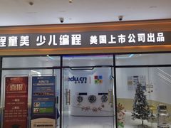 -童程童美少儿编程乐高机器人(世纪都会校区)