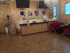 -明日世界密室轰趴·剧本桌游·箭馆团建(国贸店)