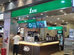 门面-1点点(世欧天虹店)