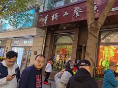 -华梅西餐厅(哈尔滨中央大街店)