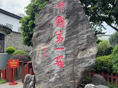 -泸州老窖景区