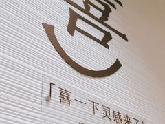-喜茶(北京财富购物中心店)