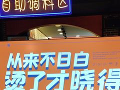 -钢管厂五区小郡肝火锅串串香(总店)