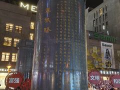 -南屏步行街
