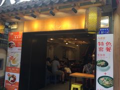 门面-八婆婆烧仙草(曾厝垵店)