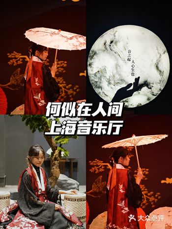 【魔都看展】国风新风尚快来这个赋予国乐新血液的网红打卡地